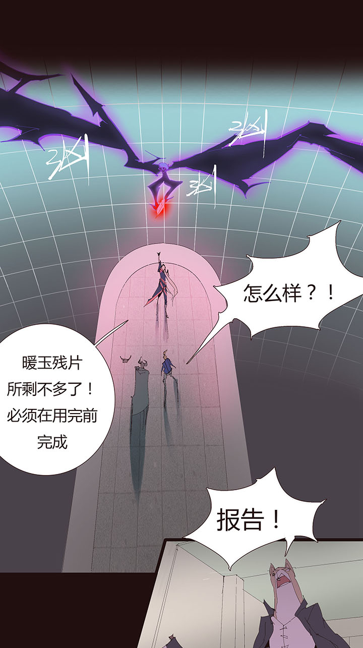 《觉醒纪元》【第二章】044什么又要打 第14页