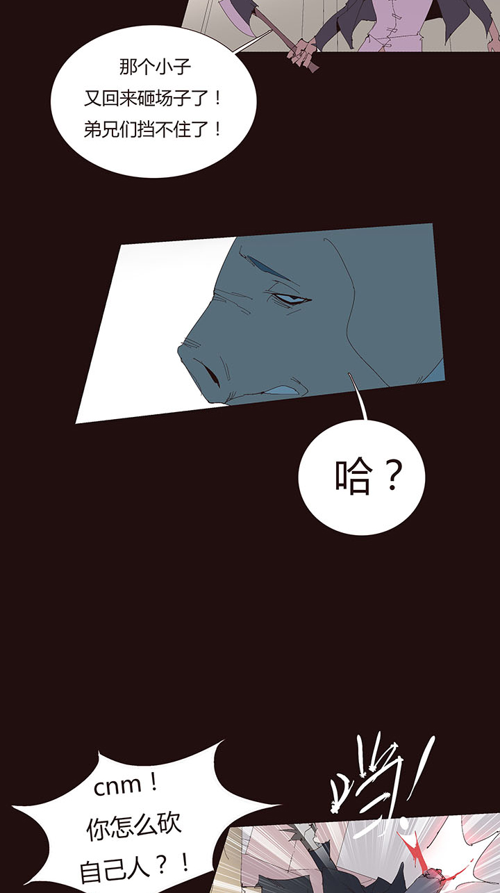 《觉醒纪元》【第二章】044什么又要打 第15页