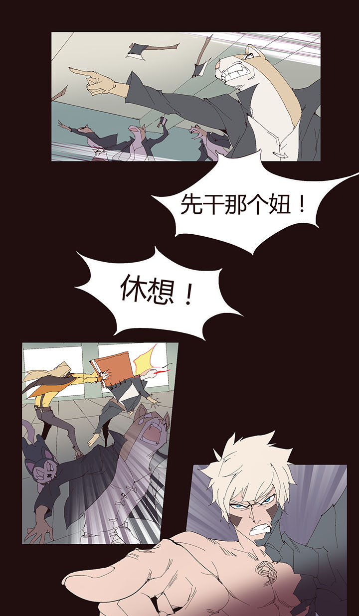 《觉醒纪元》【第二章】044什么又要打 第17页