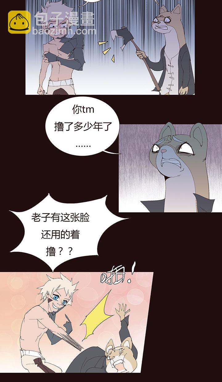 《觉醒纪元》【第二章】044什么又要打 第19页