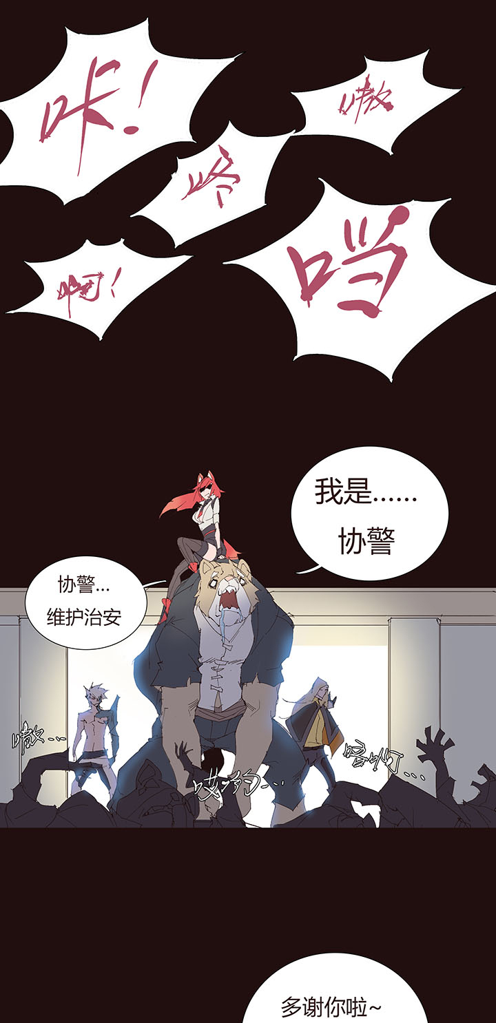 《觉醒纪元》【第二章】044什么又要打 第20页