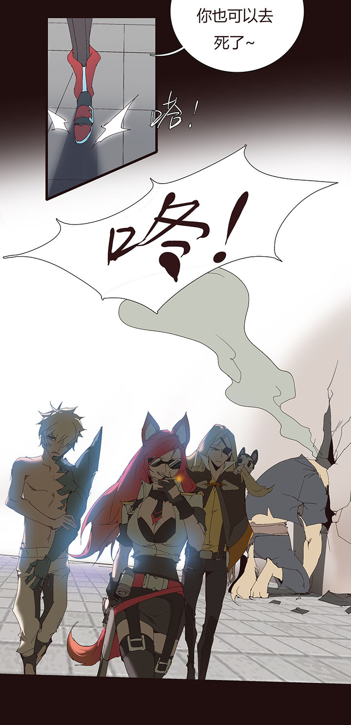 《觉醒纪元》【第二章】044什么又要打 第21页