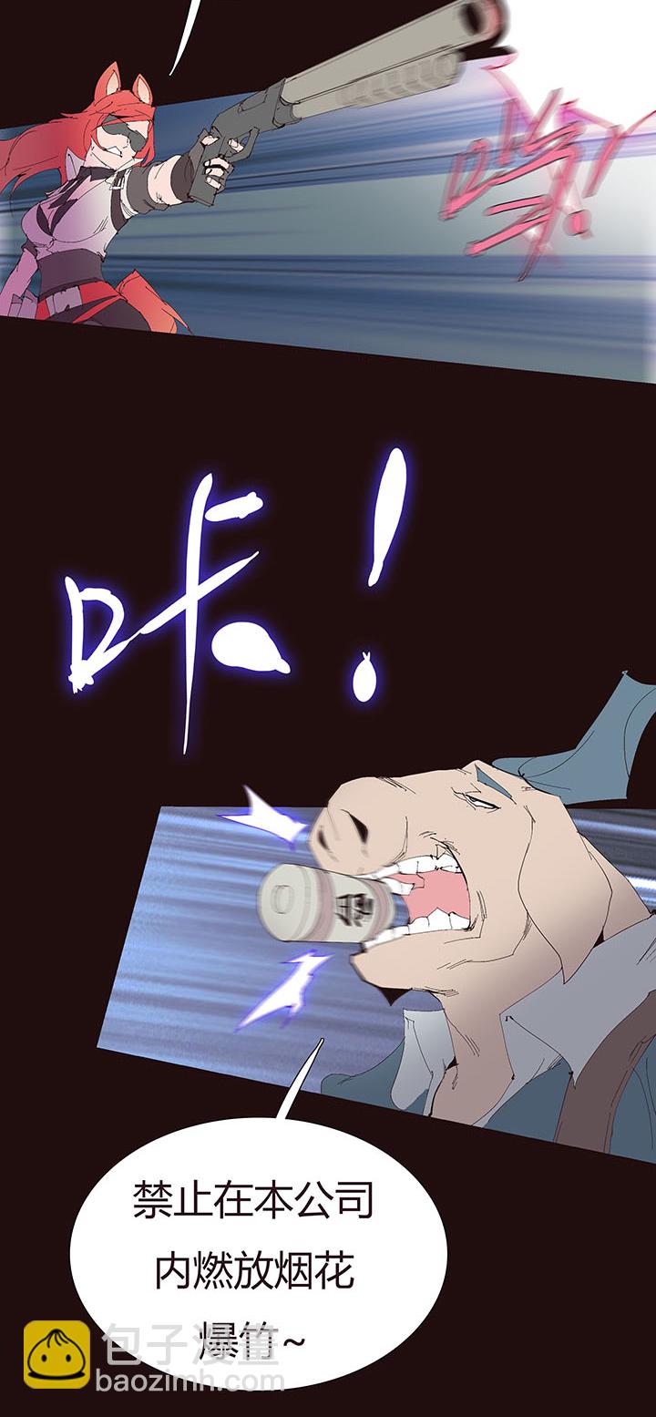 《觉醒纪元》【第二章】044什么又要打 第25页