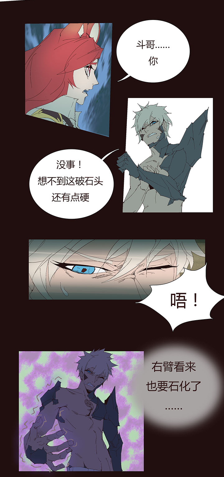 《觉醒纪元》【第二章】044什么又要打 第28页