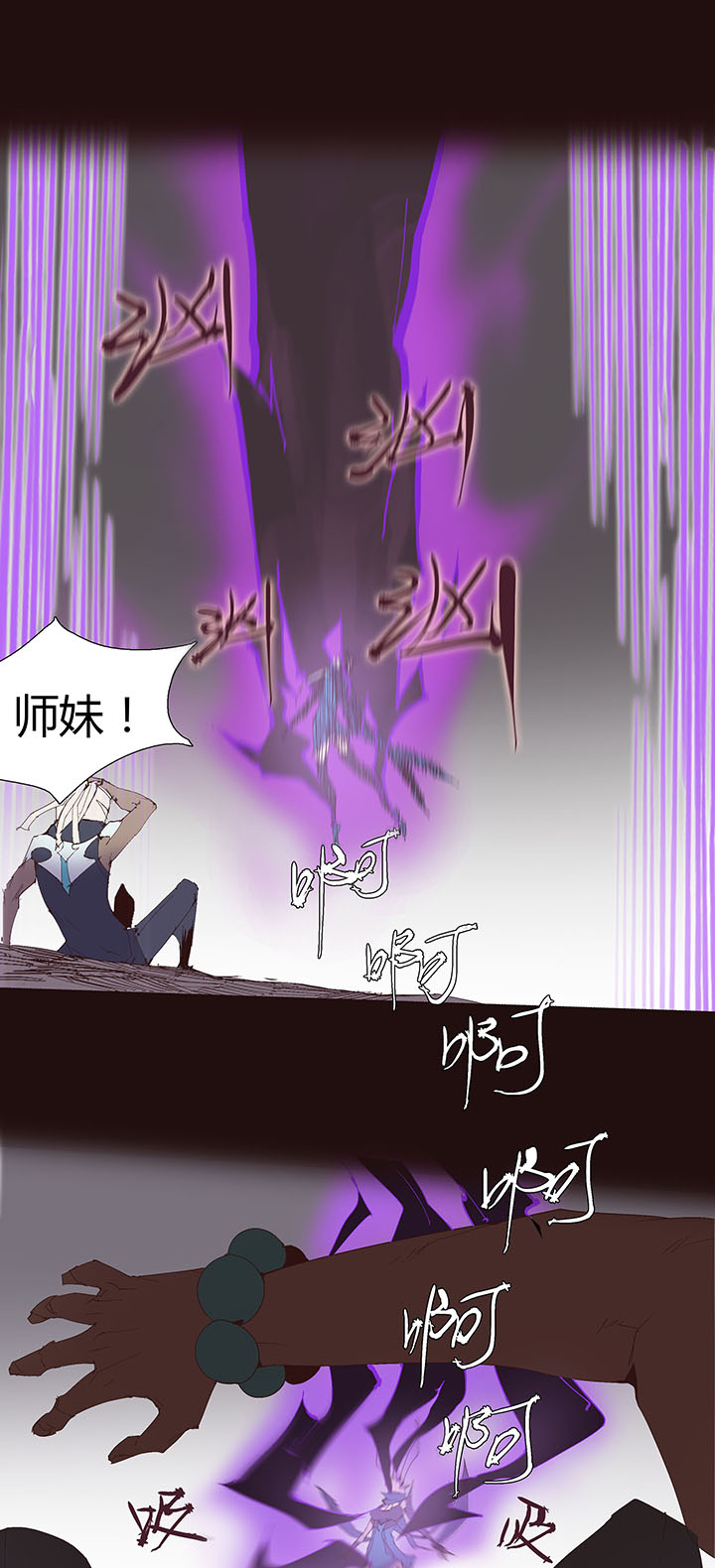 《觉醒纪元》【第二章】044什么又要打 第2页