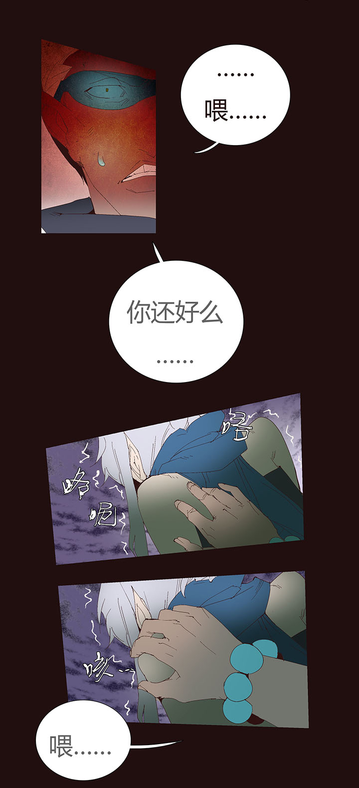 《觉醒纪元》【第二章】044什么又要打 第4页