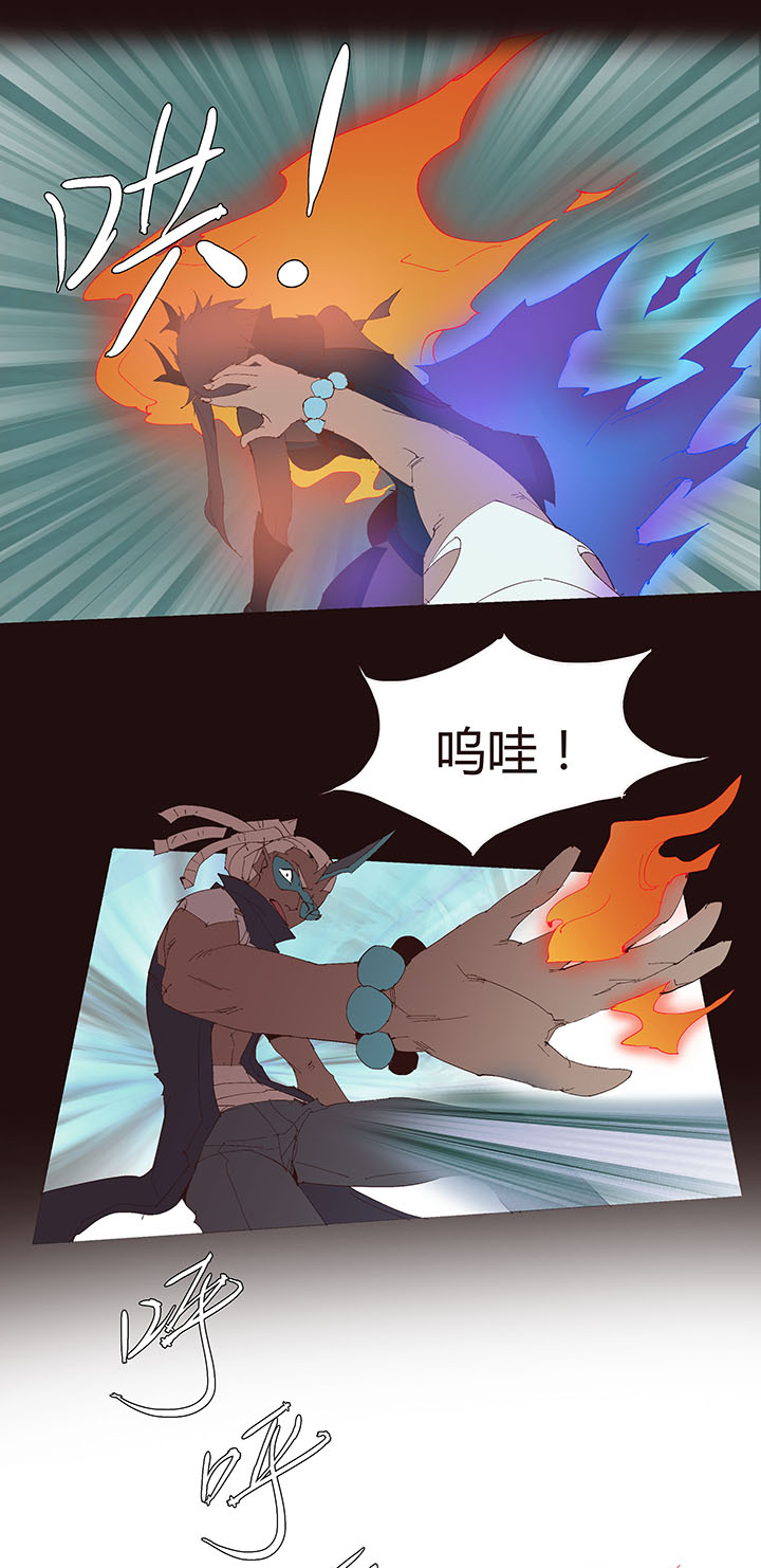《觉醒纪元》【第二章】044什么又要打 第5页