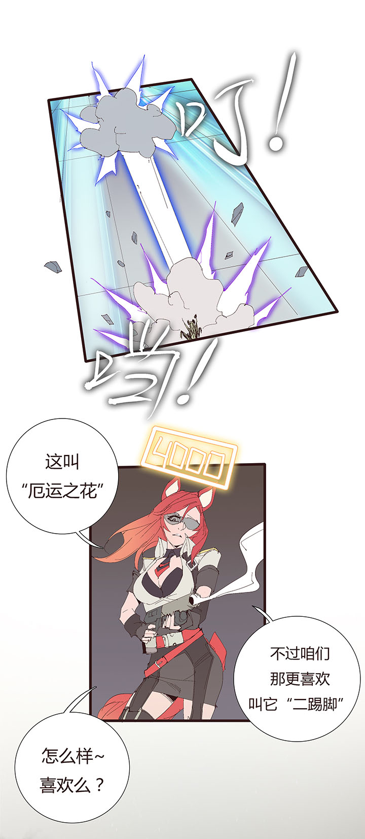 《觉醒纪元》【第二章】045画不完了啊 第11页