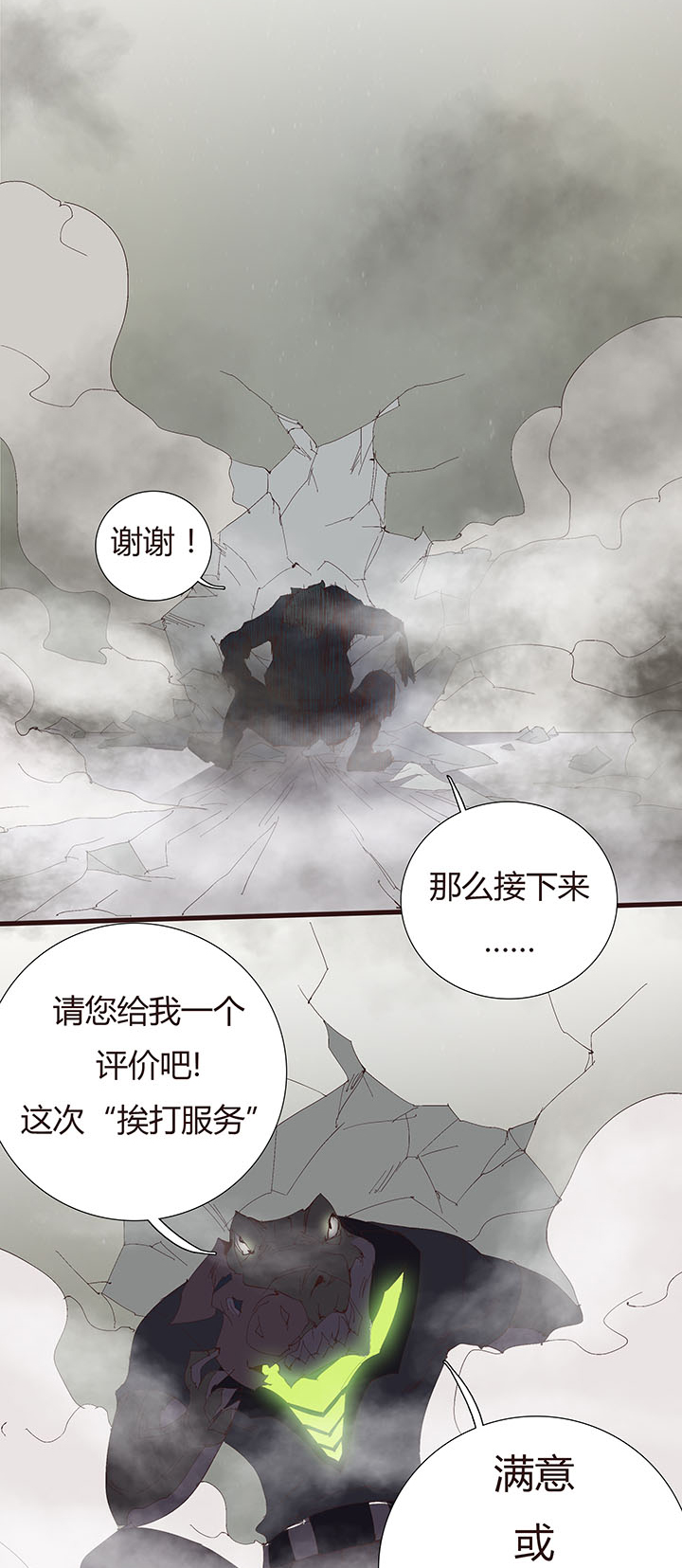 《觉醒纪元》【第二章】045画不完了啊 第12页