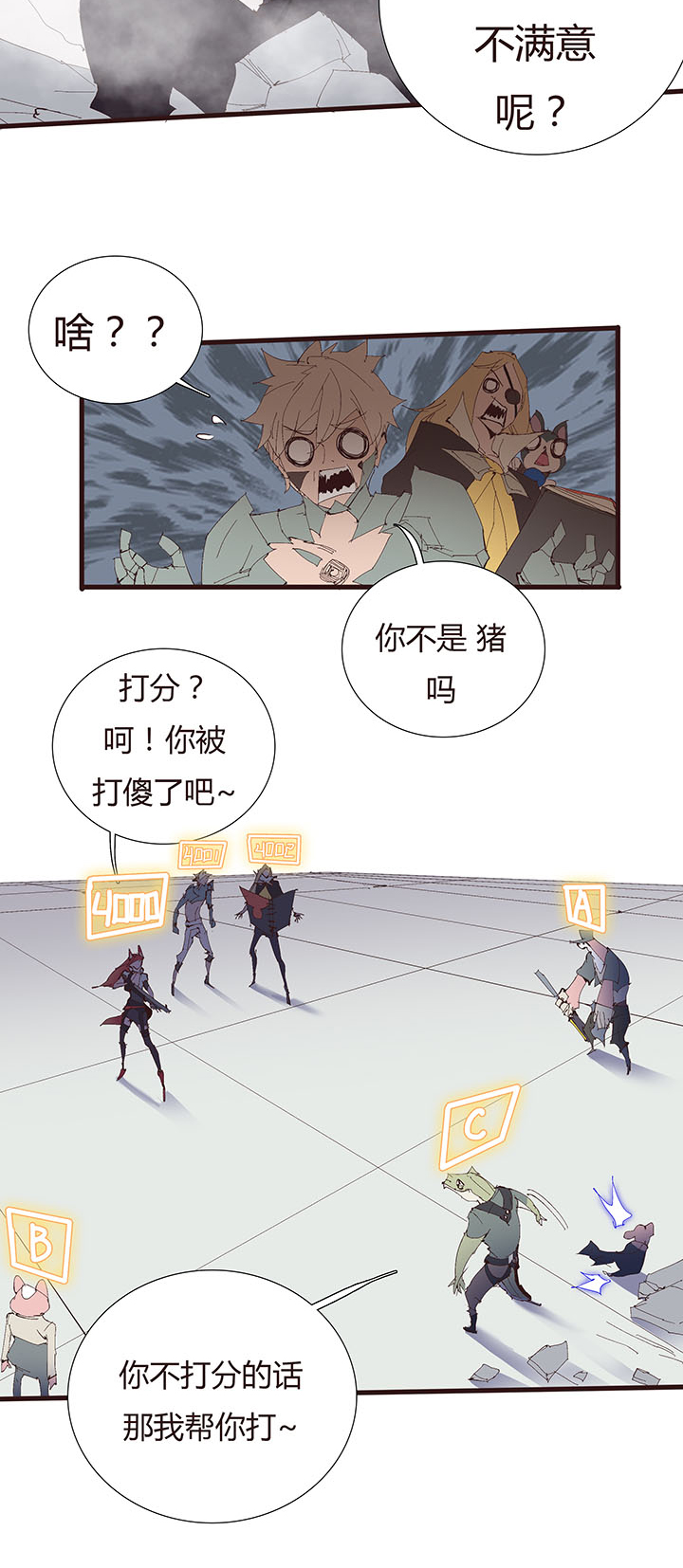 《觉醒纪元》【第二章】045画不完了啊 第13页