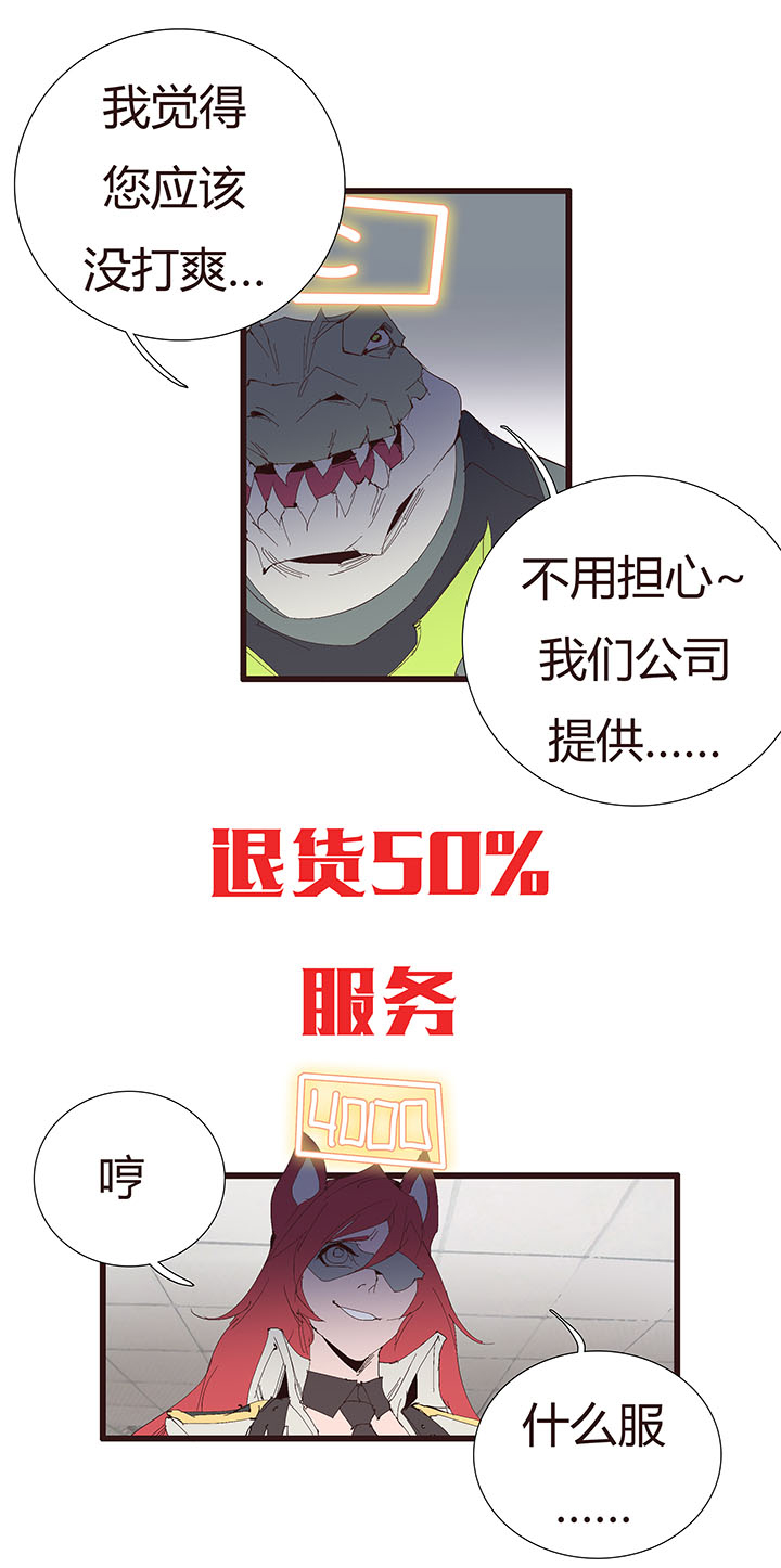 《觉醒纪元》【第二章】045画不完了啊 第14页