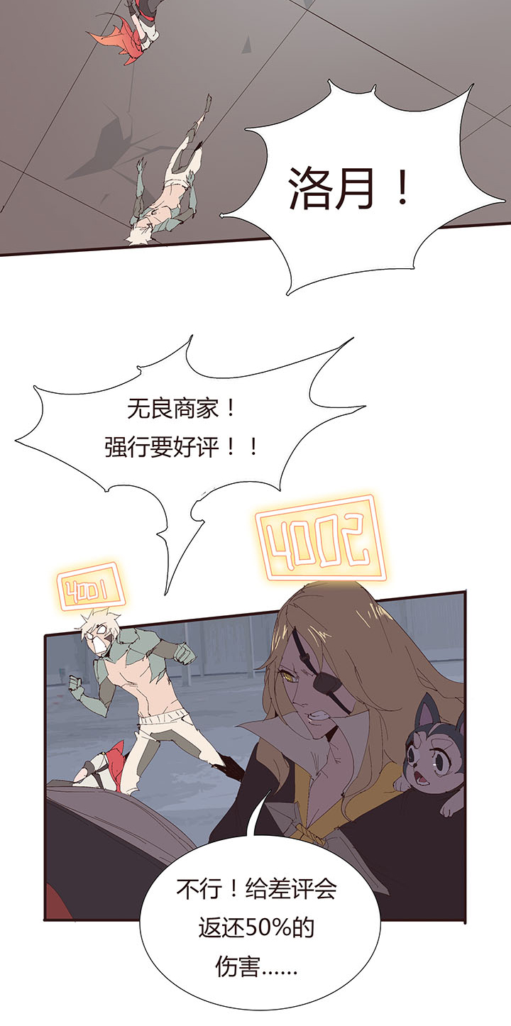 《觉醒纪元》【第二章】045画不完了啊 第16页