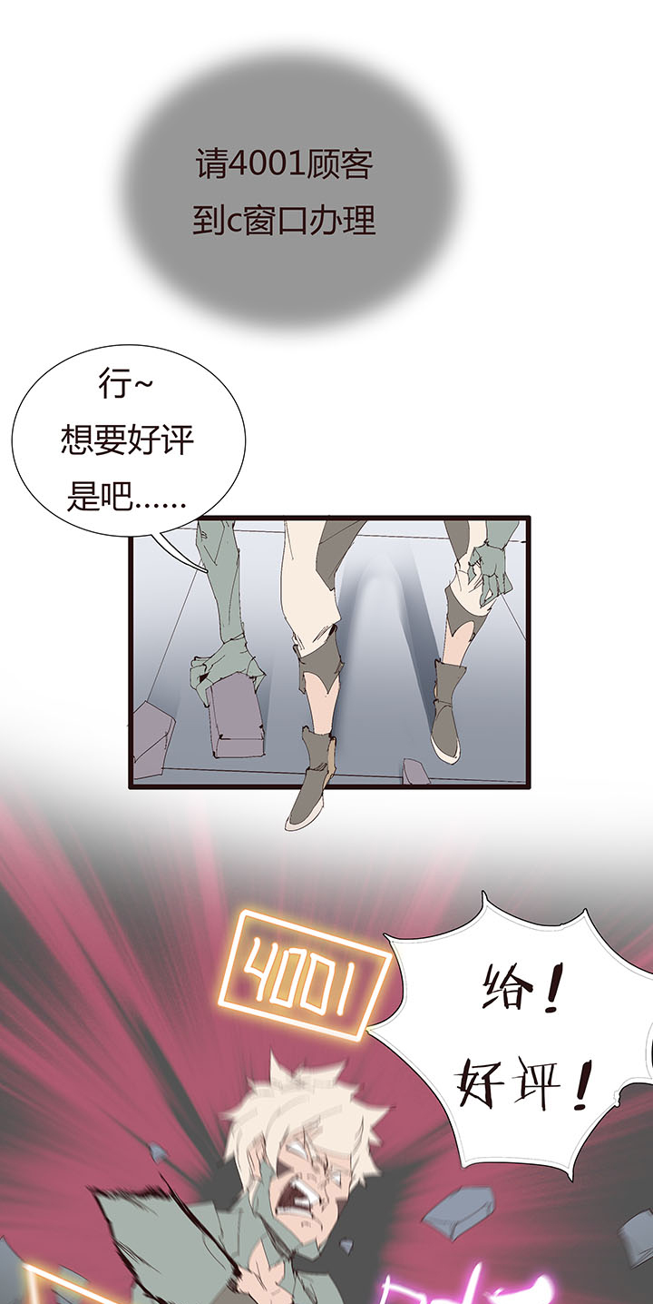 《觉醒纪元》【第二章】045画不完了啊 第17页