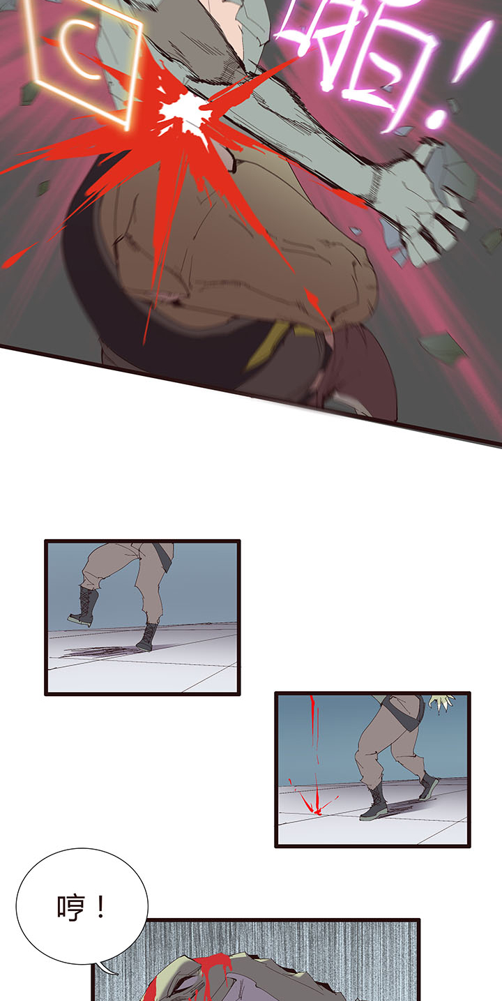 《觉醒纪元》【第二章】045画不完了啊 第18页