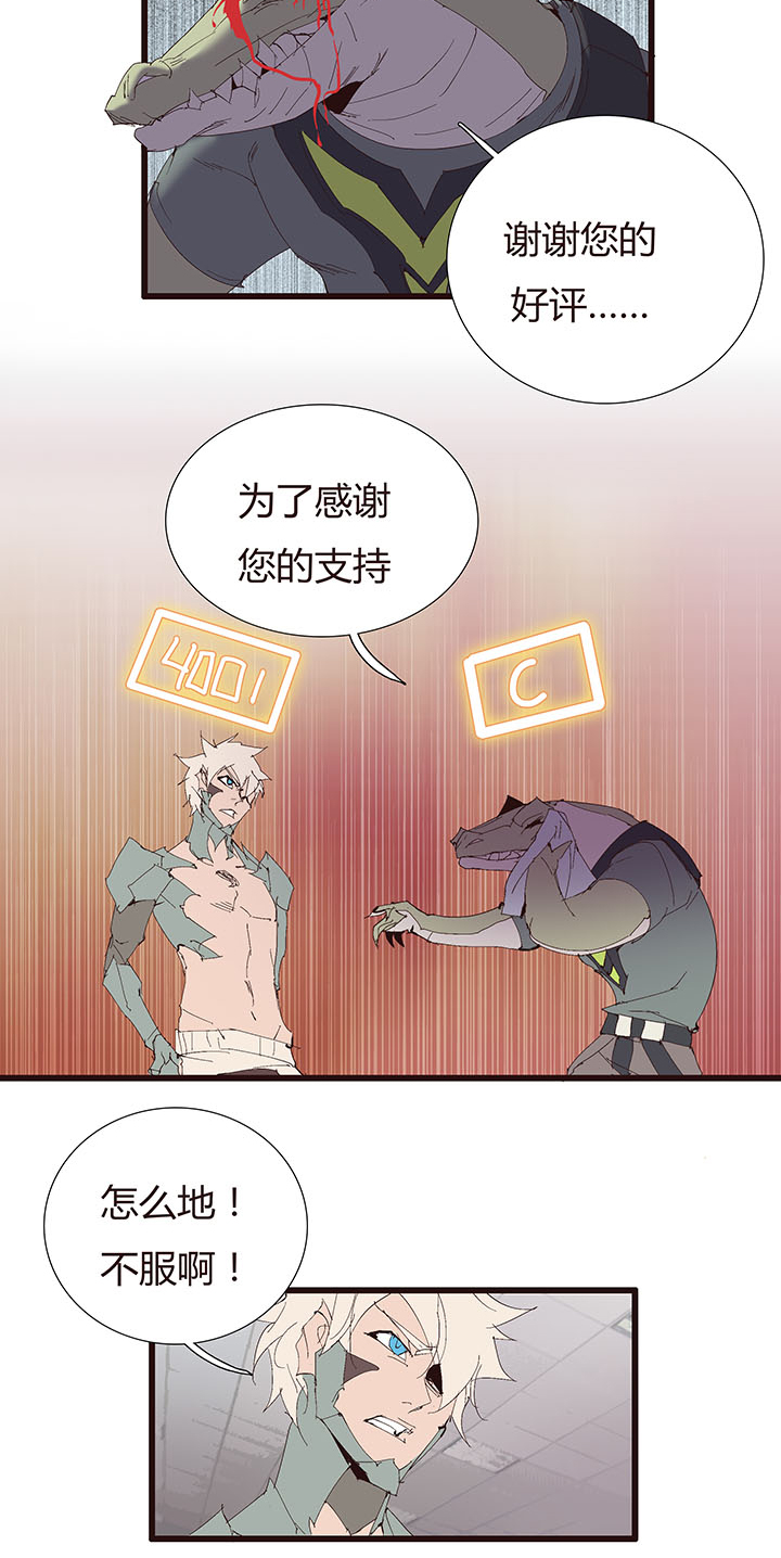 《觉醒纪元》【第二章】045画不完了啊 第19页