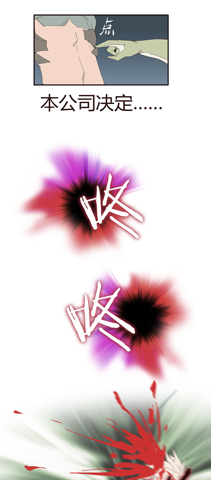 《觉醒纪元》【第二章】045画不完了啊 第20页