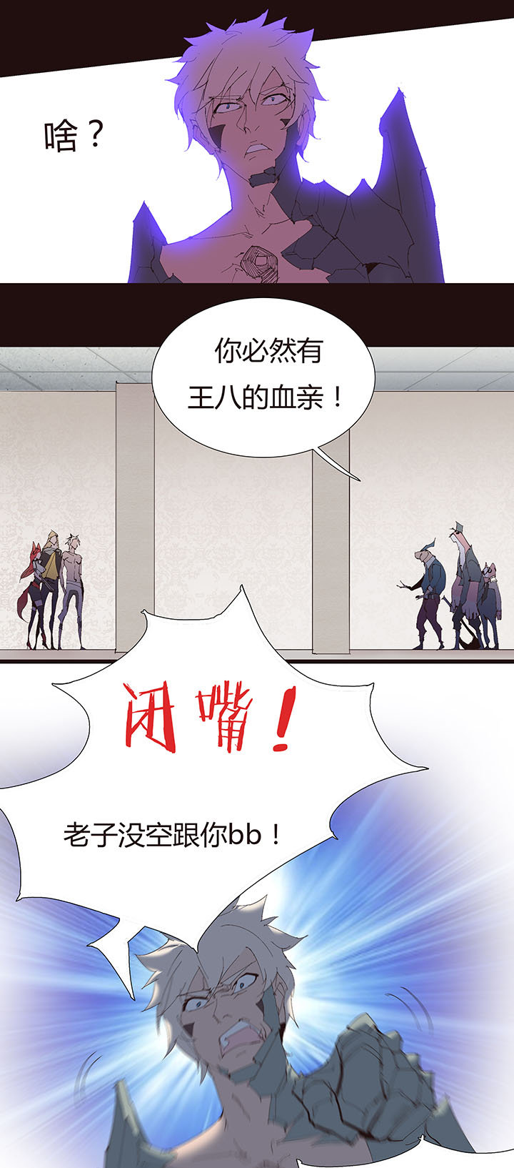 《觉醒纪元》【第二章】045画不完了啊 第2页