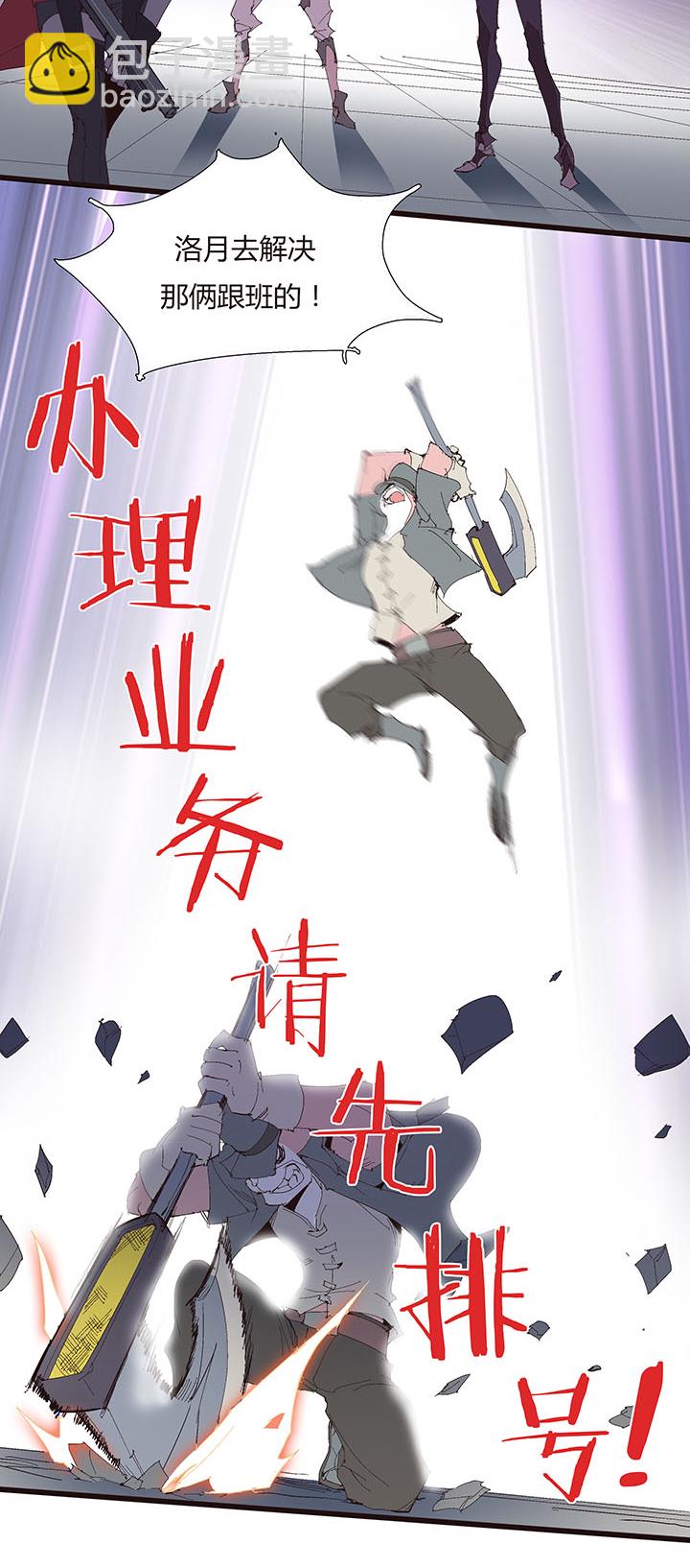 《觉醒纪元》【第二章】045画不完了啊 第4页