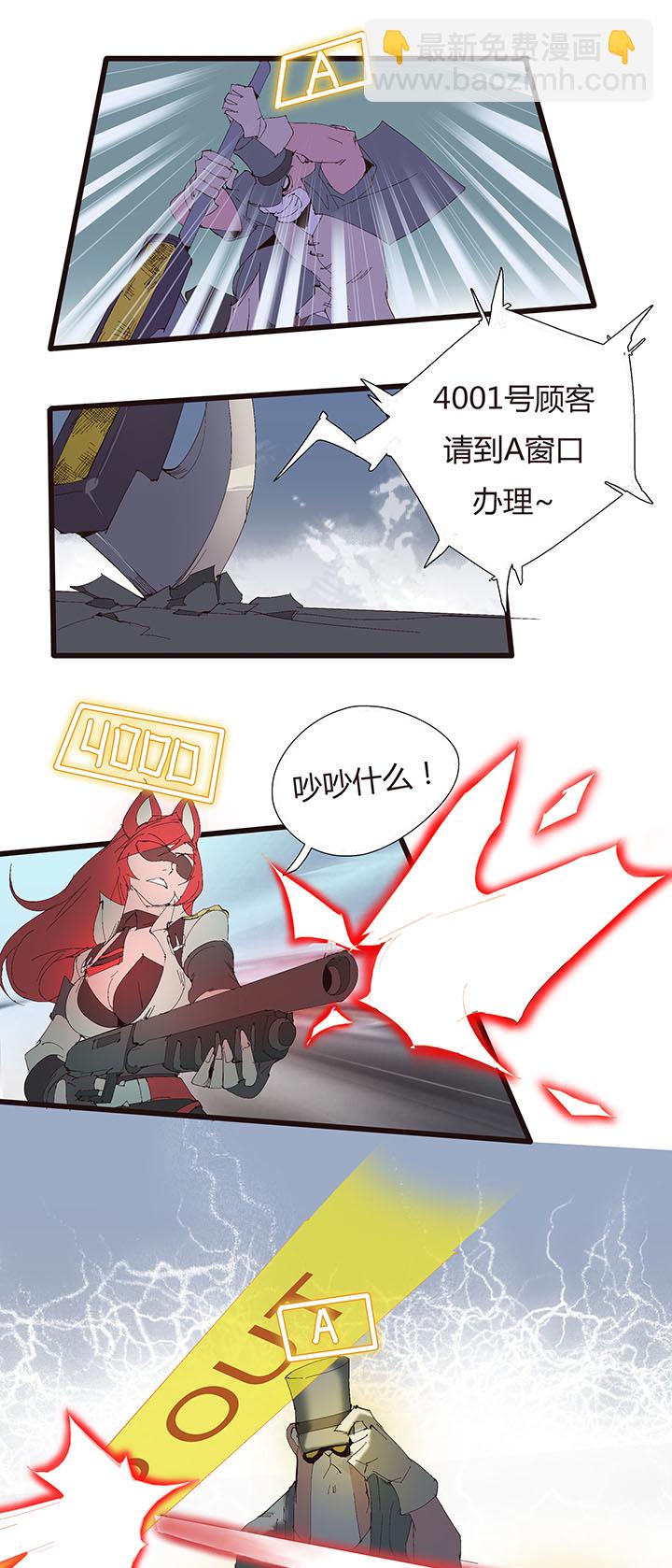 《觉醒纪元》【第二章】045画不完了啊 第5页