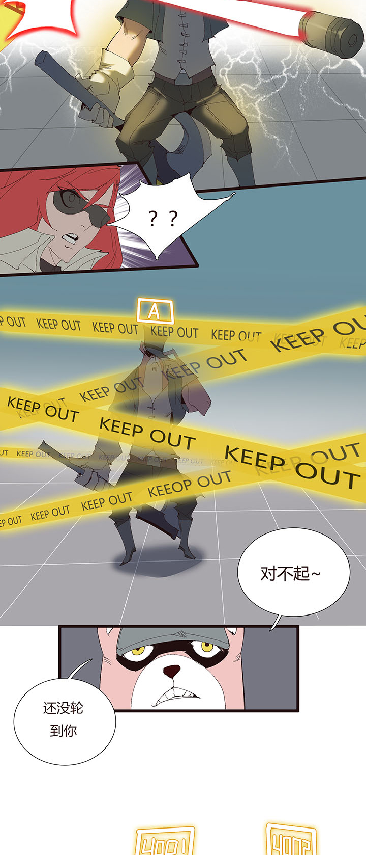 《觉醒纪元》【第二章】045画不完了啊 第6页