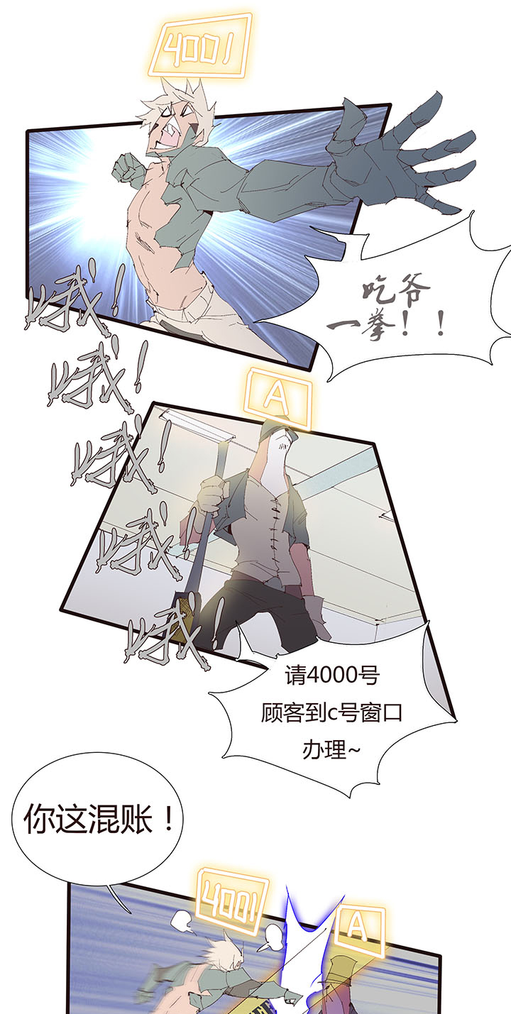 《觉醒纪元》【第二章】045画不完了啊 第8页