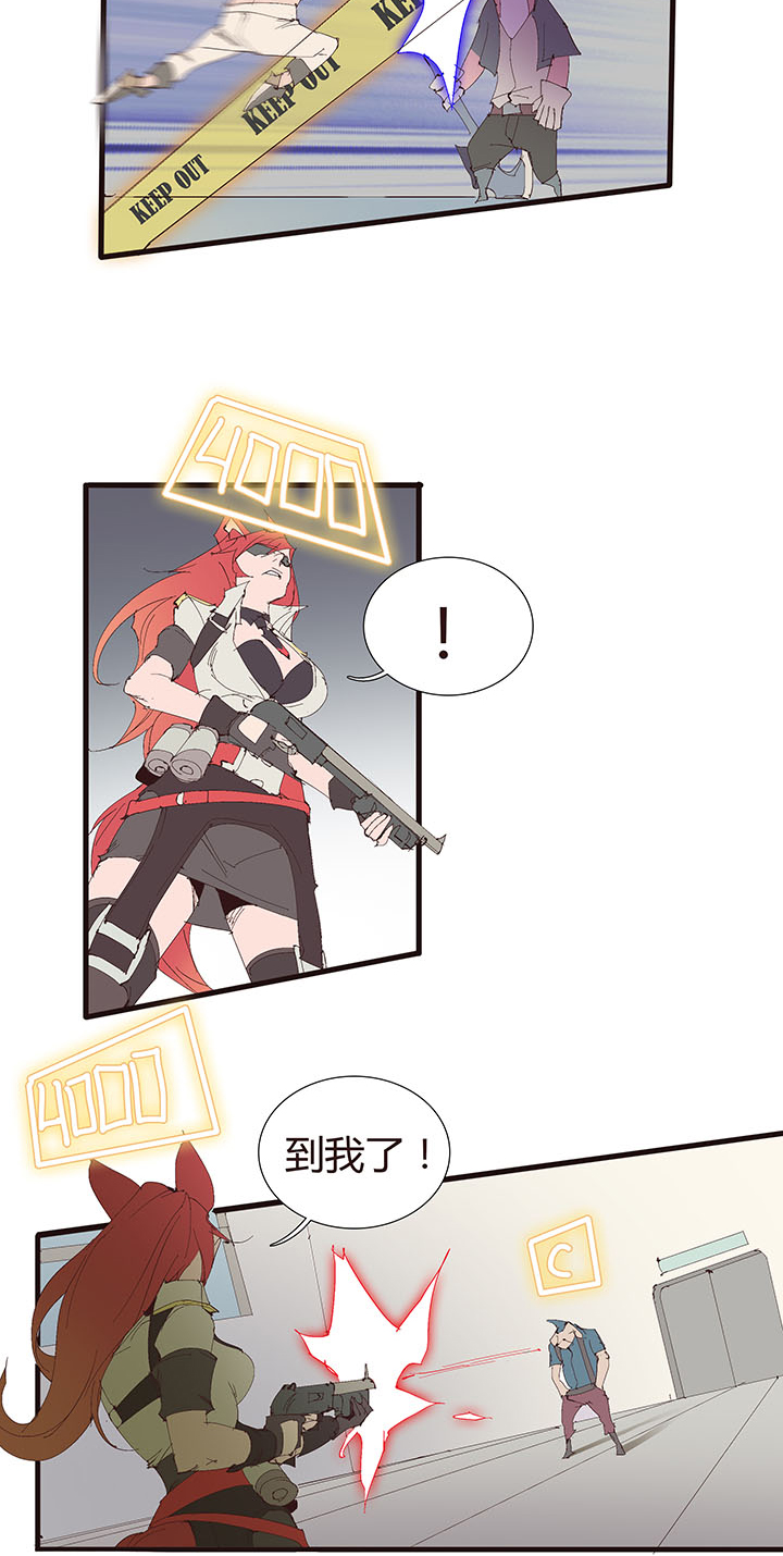 《觉醒纪元》【第二章】045画不完了啊 第9页