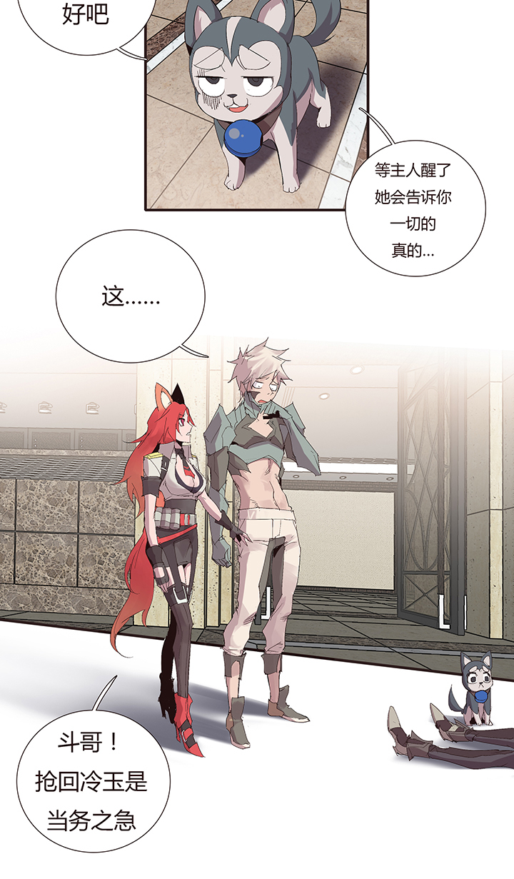 《觉醒纪元》【第二章】048巡更可以么 第10页