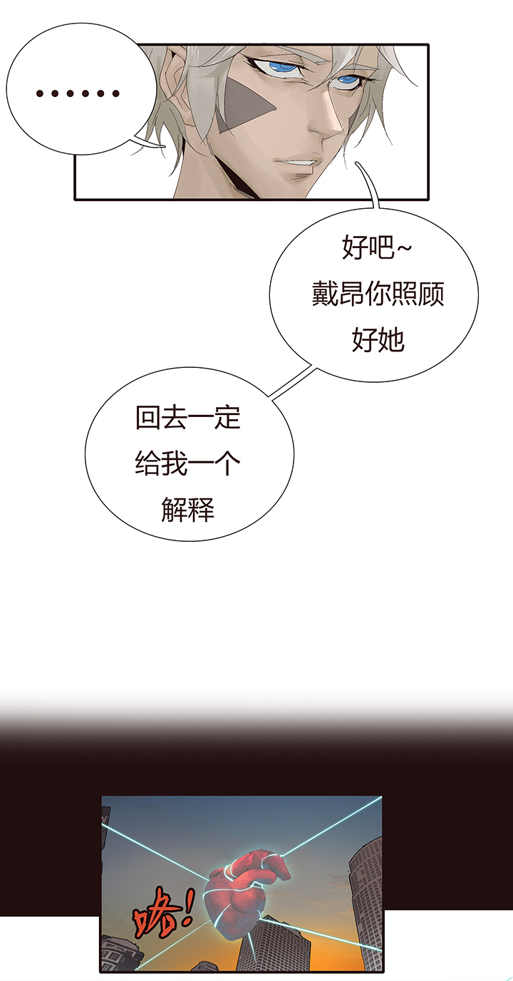 《觉醒纪元》【第二章】048巡更可以么 第11页