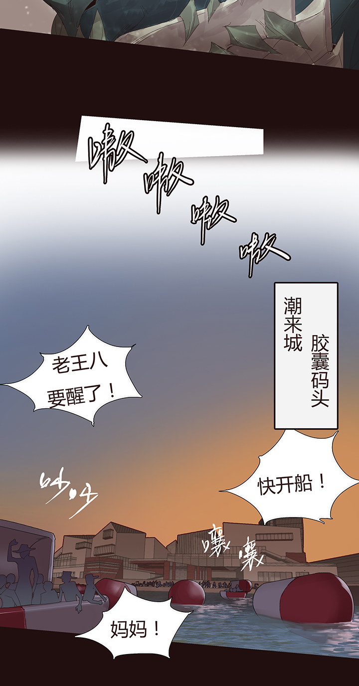 《觉醒纪元》【第二章】048巡更可以么 第13页