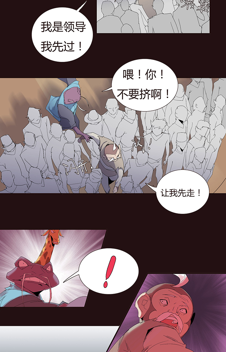 《觉醒纪元》【第二章】048巡更可以么 第15页