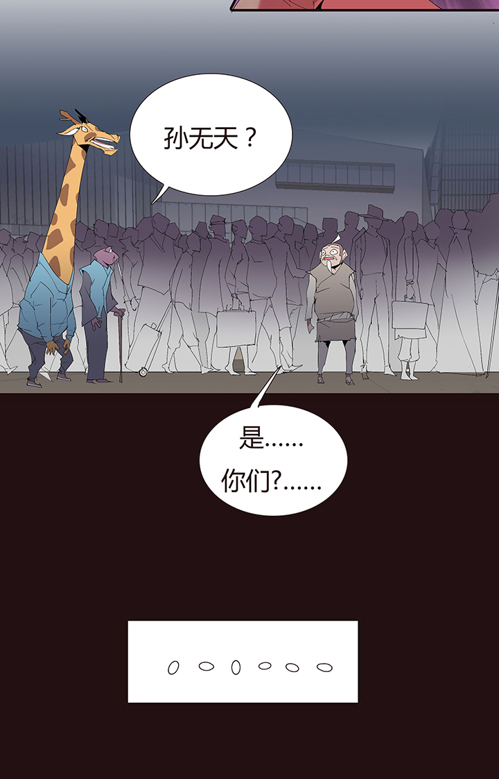 《觉醒纪元》【第二章】048巡更可以么 第16页