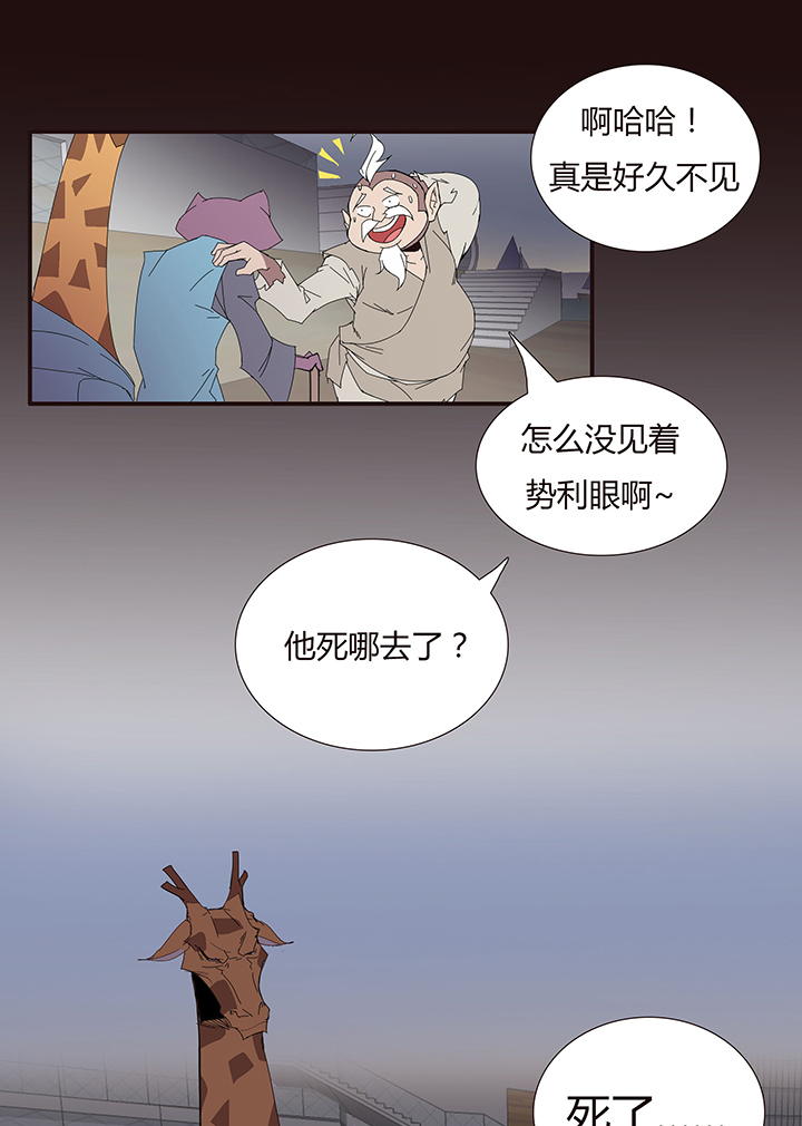 《觉醒纪元》【第二章】048巡更可以么 第17页