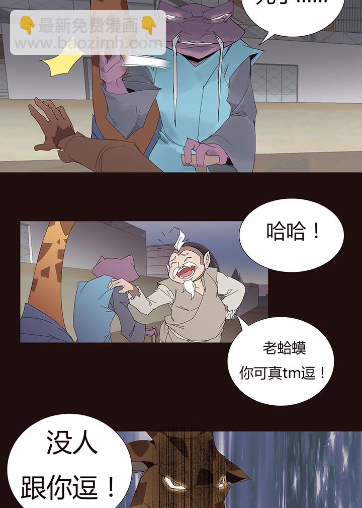 《觉醒纪元》【第二章】048巡更可以么 第18页