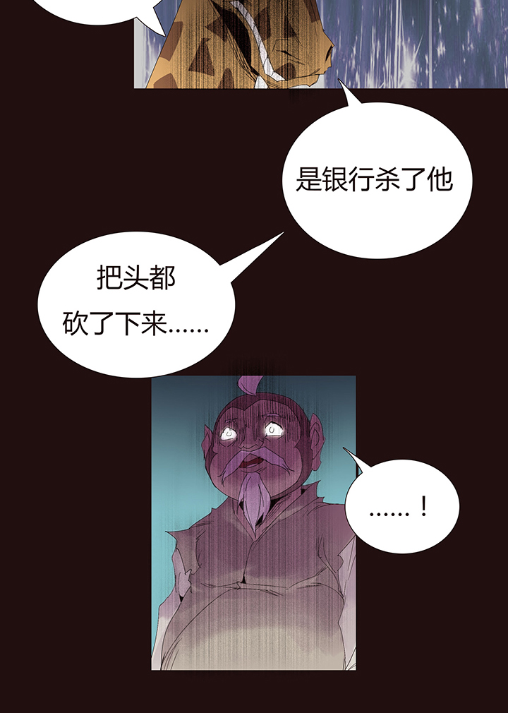 《觉醒纪元》【第二章】048巡更可以么 第19页