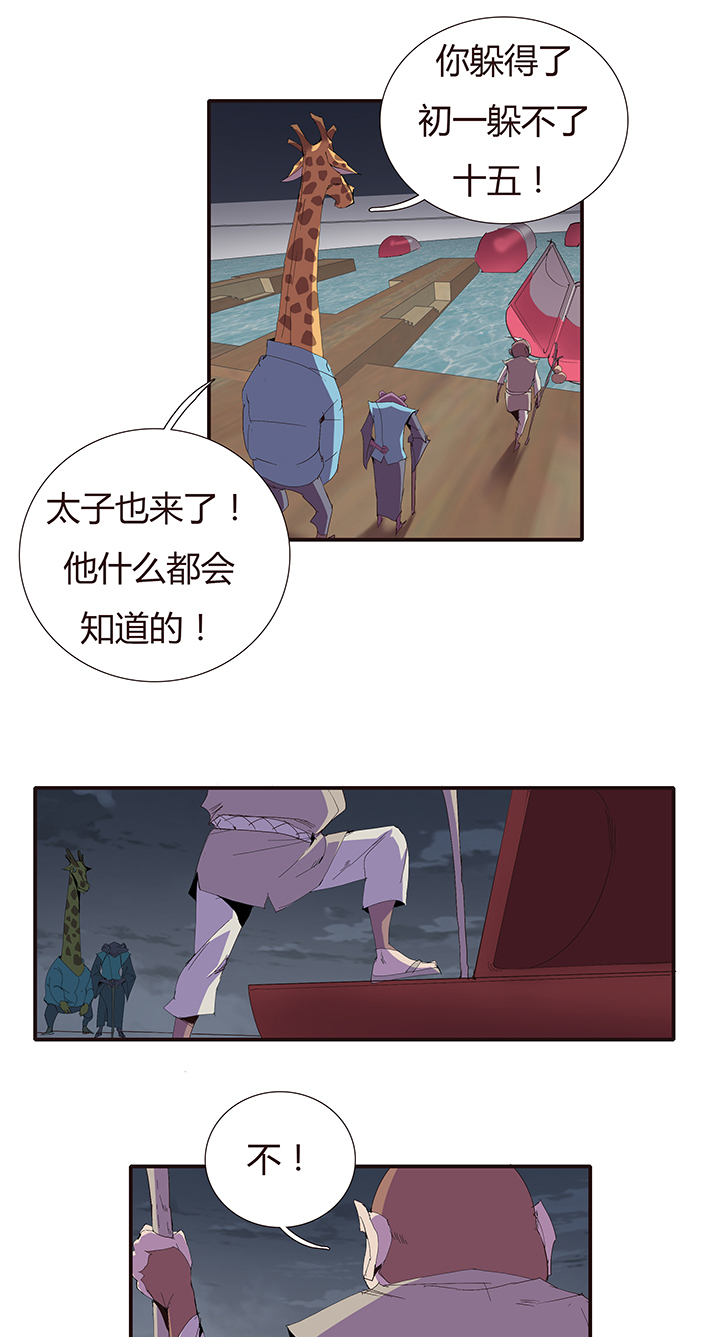《觉醒纪元》【第二章】048巡更可以么 第23页