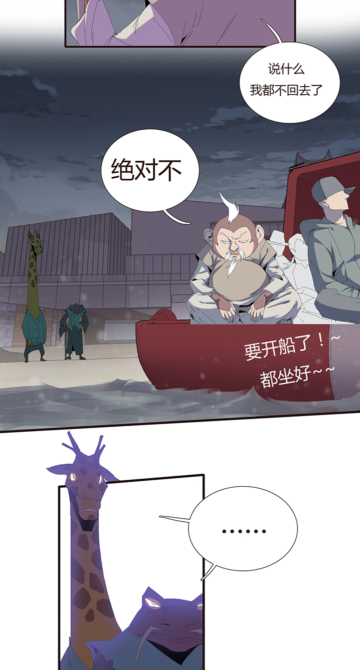 《觉醒纪元》【第二章】048巡更可以么 第24页