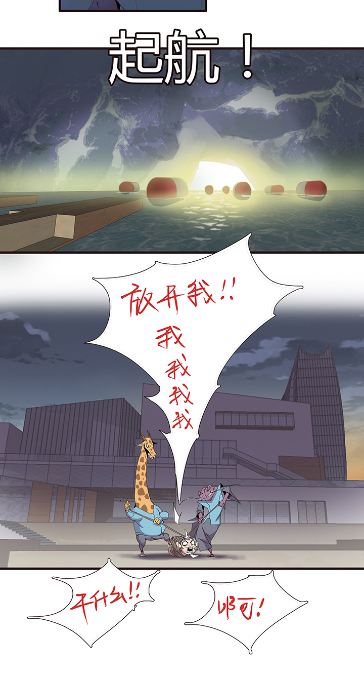 《觉醒纪元》【第二章】048巡更可以么 第25页