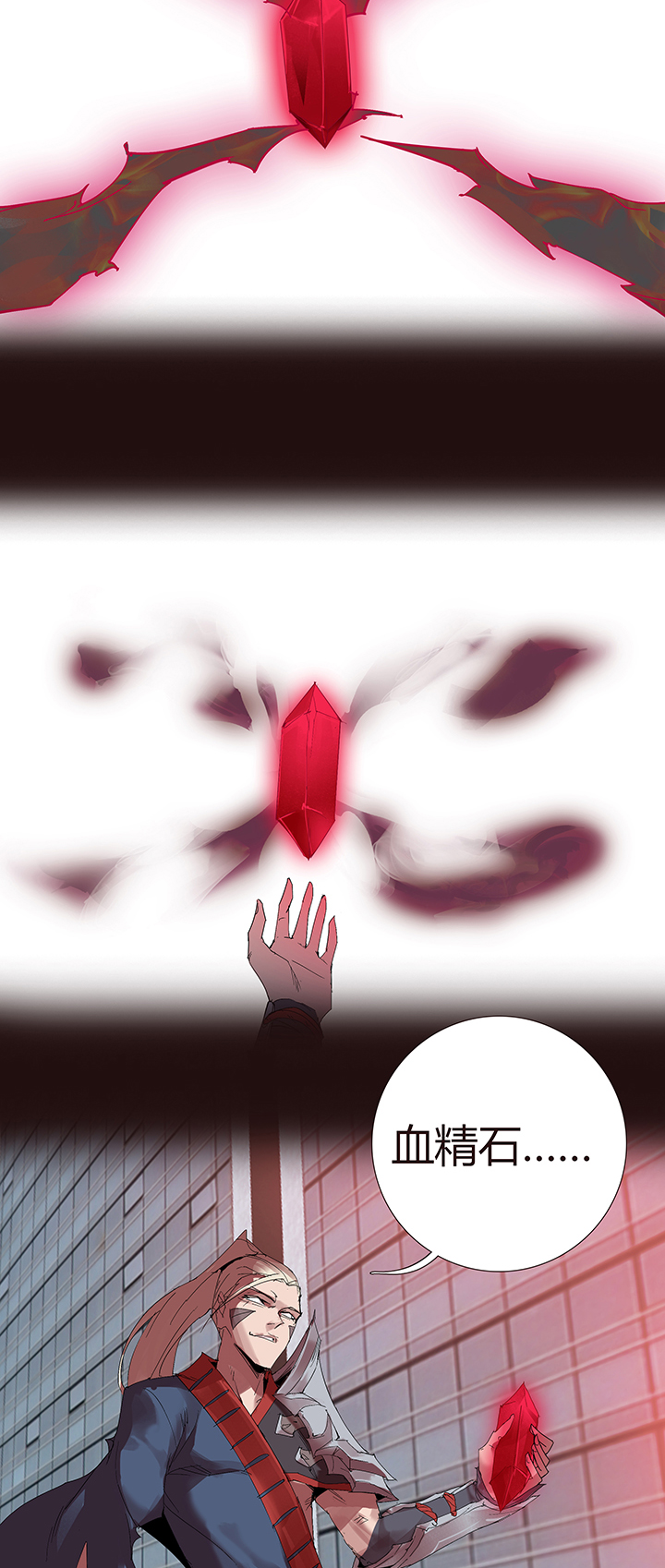 《觉醒纪元》【第二章】048巡更可以么 第27页