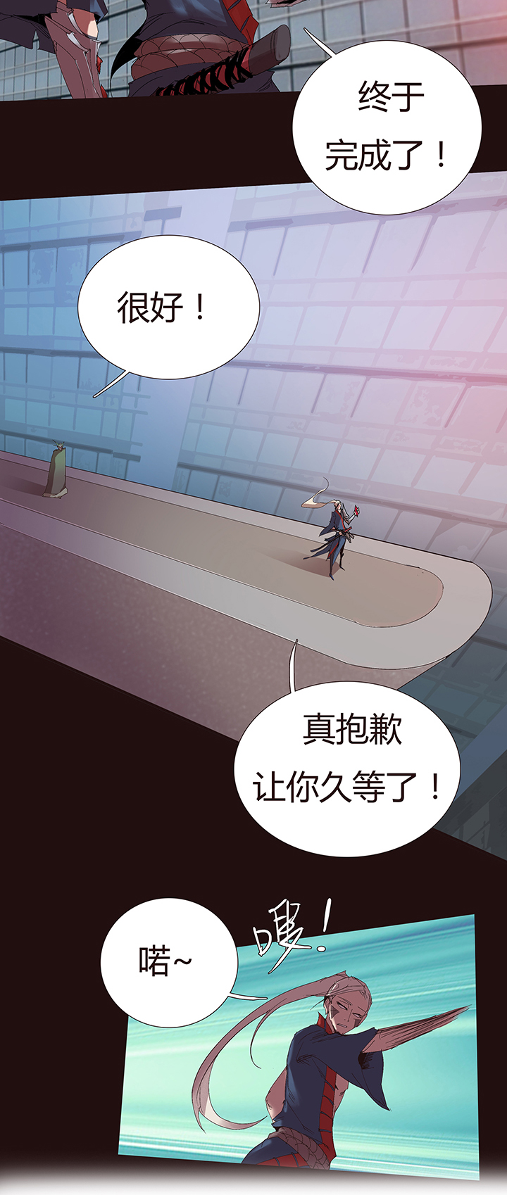 《觉醒纪元》【第二章】048巡更可以么 第28页