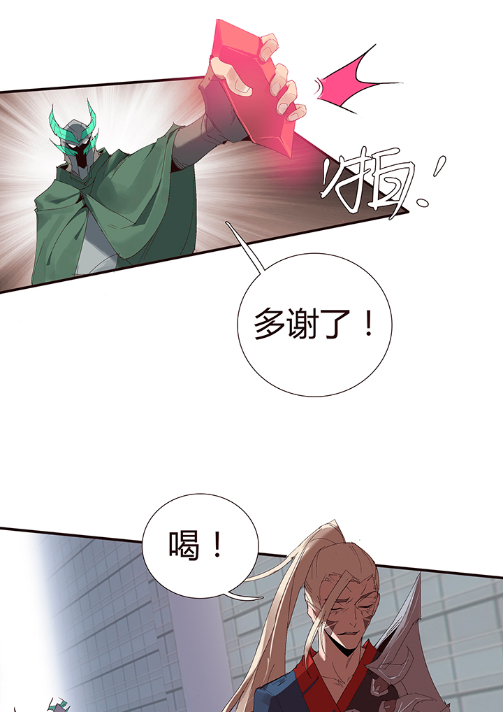 《觉醒纪元》【第二章】048巡更可以么 第29页