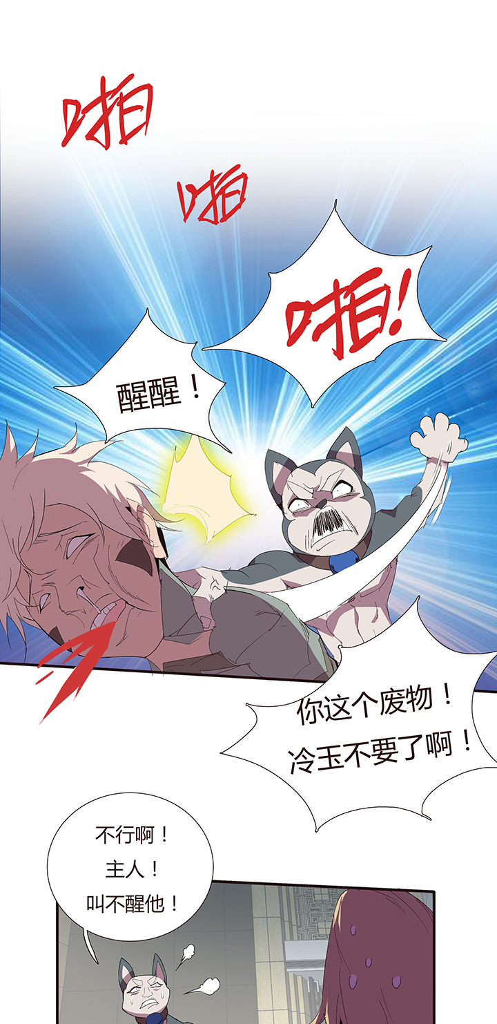 《觉醒纪元》【第二章】048巡更可以么 第2页