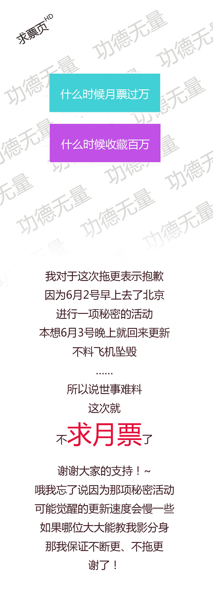 《觉醒纪元》【第二章】048巡更可以么 第33页