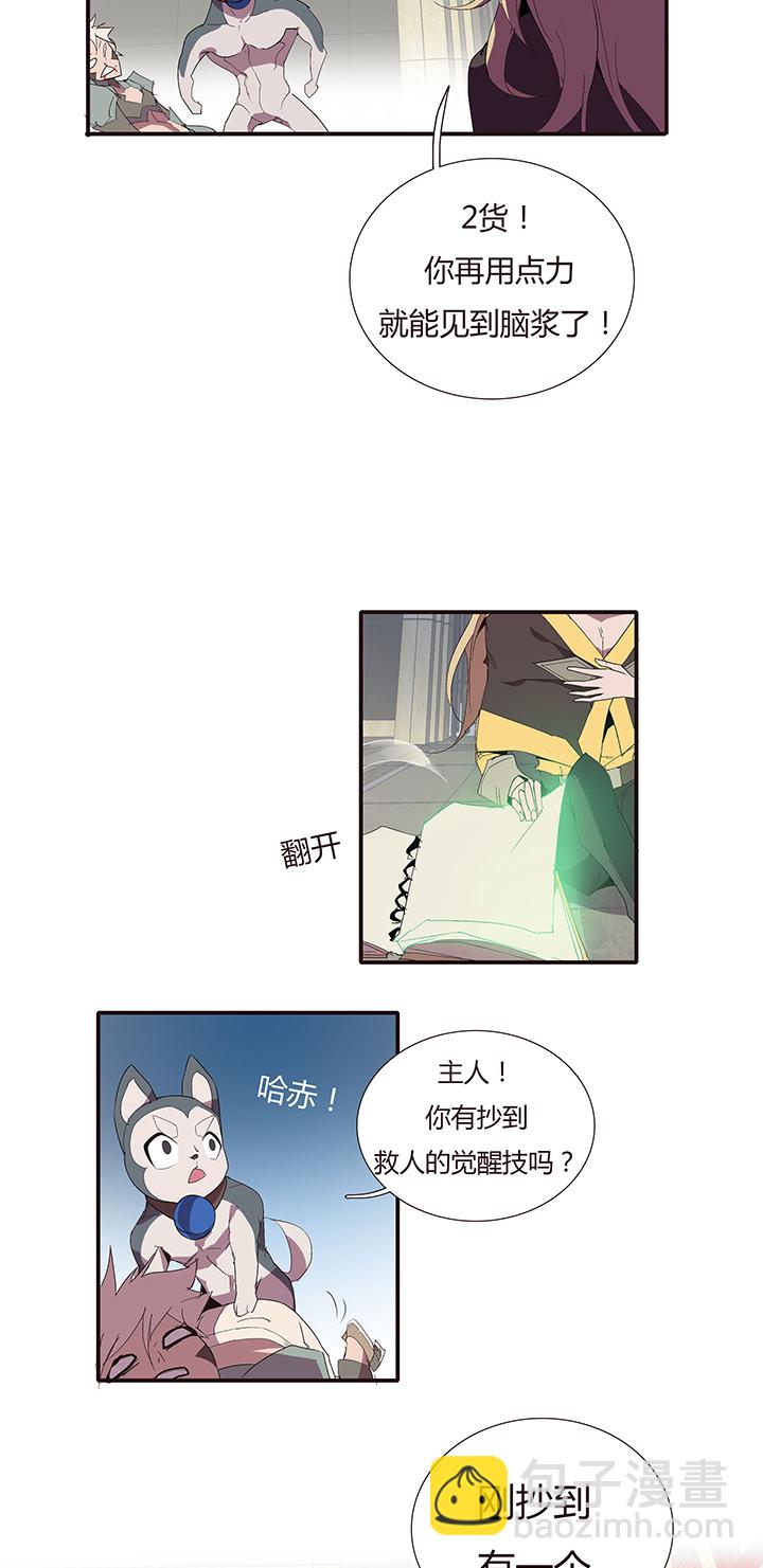 《觉醒纪元》【第二章】048巡更可以么 第3页