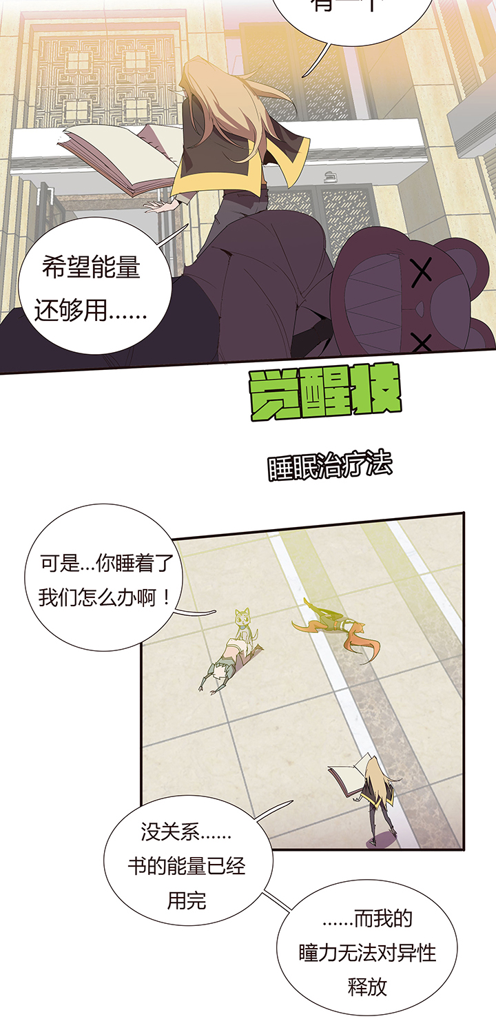 《觉醒纪元》【第二章】048巡更可以么 第4页