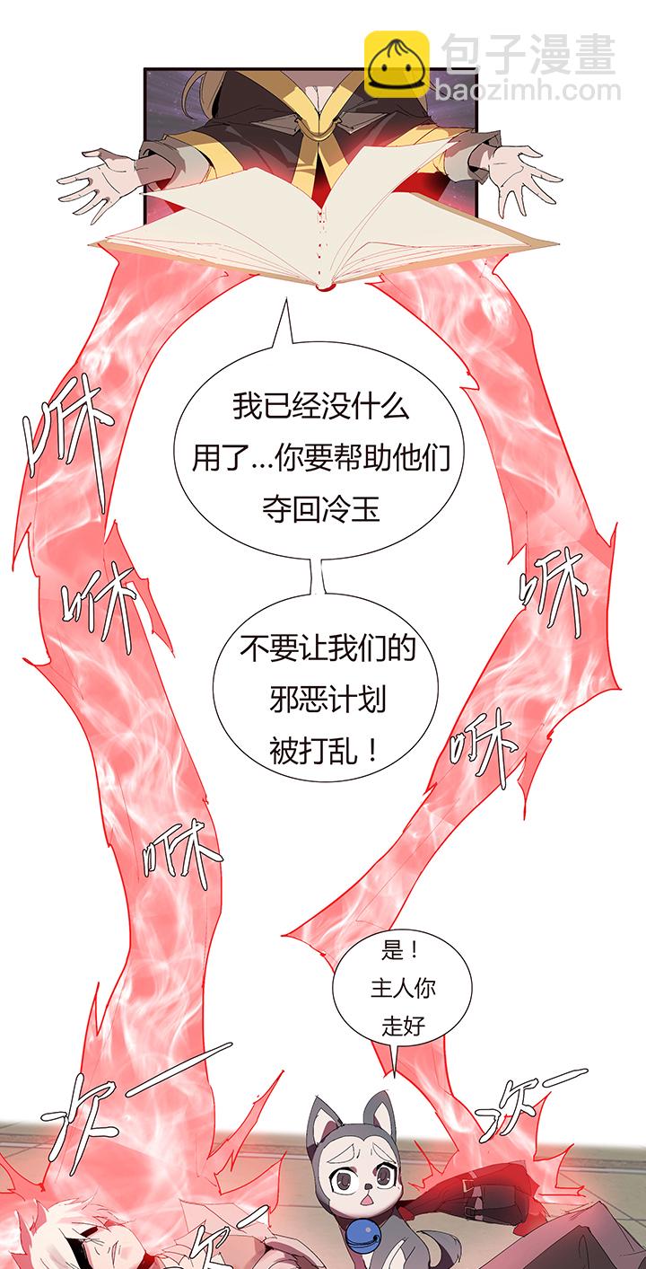 《觉醒纪元》【第二章】048巡更可以么 第5页