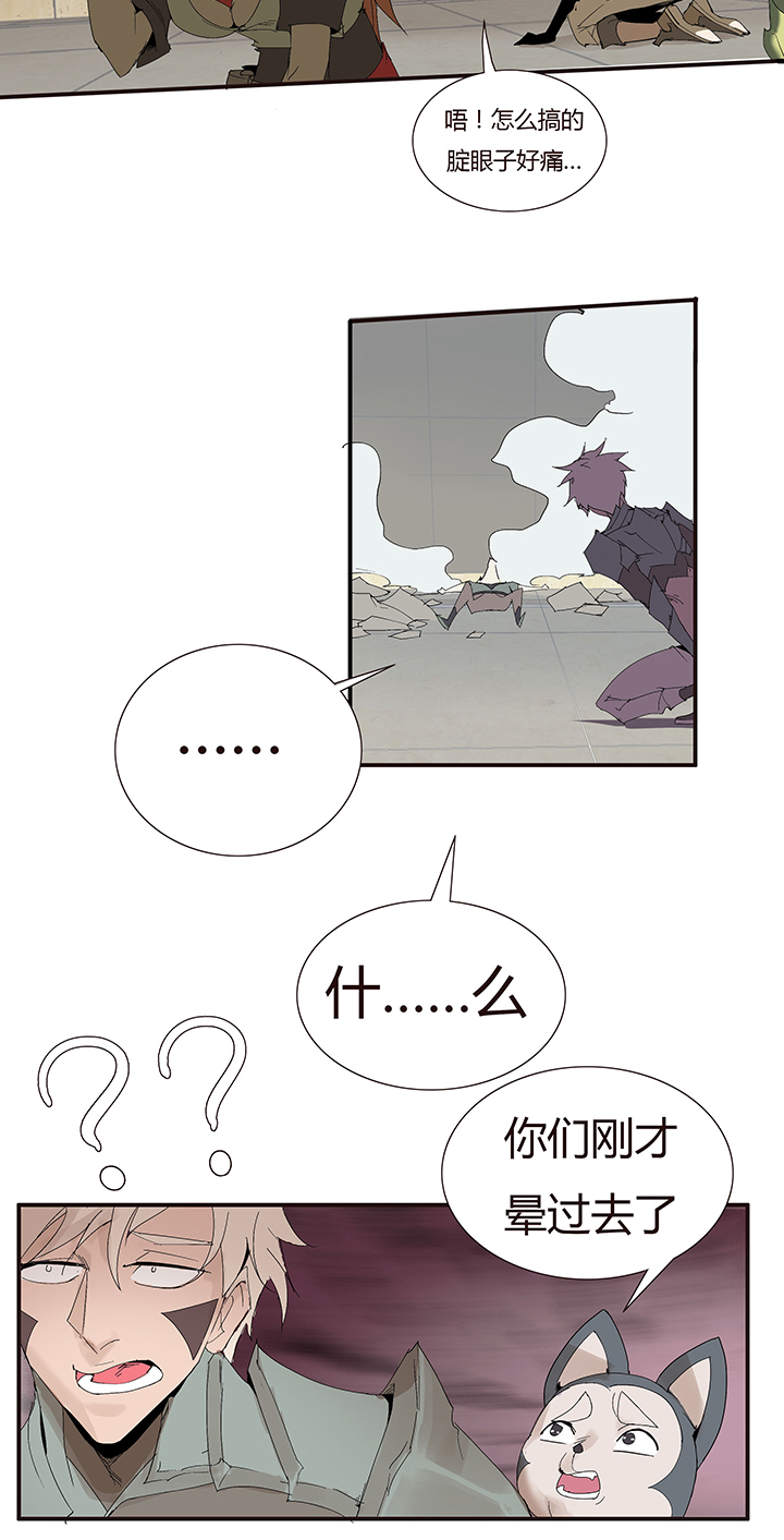 《觉醒纪元》【第二章】048巡更可以么 第7页