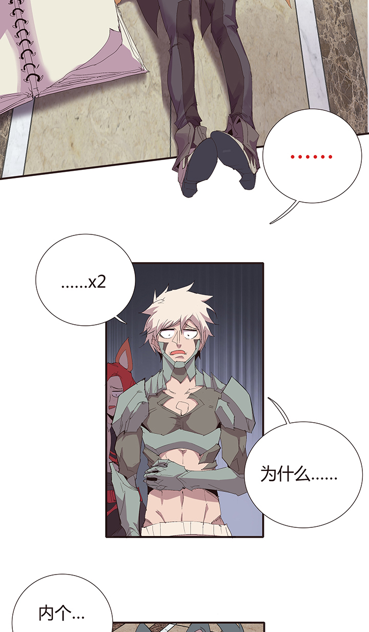 《觉醒纪元》【第二章】048巡更可以么 第9页