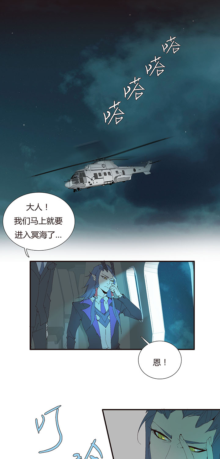 《觉醒纪元》【第二章】046啊朋友再见 第10页