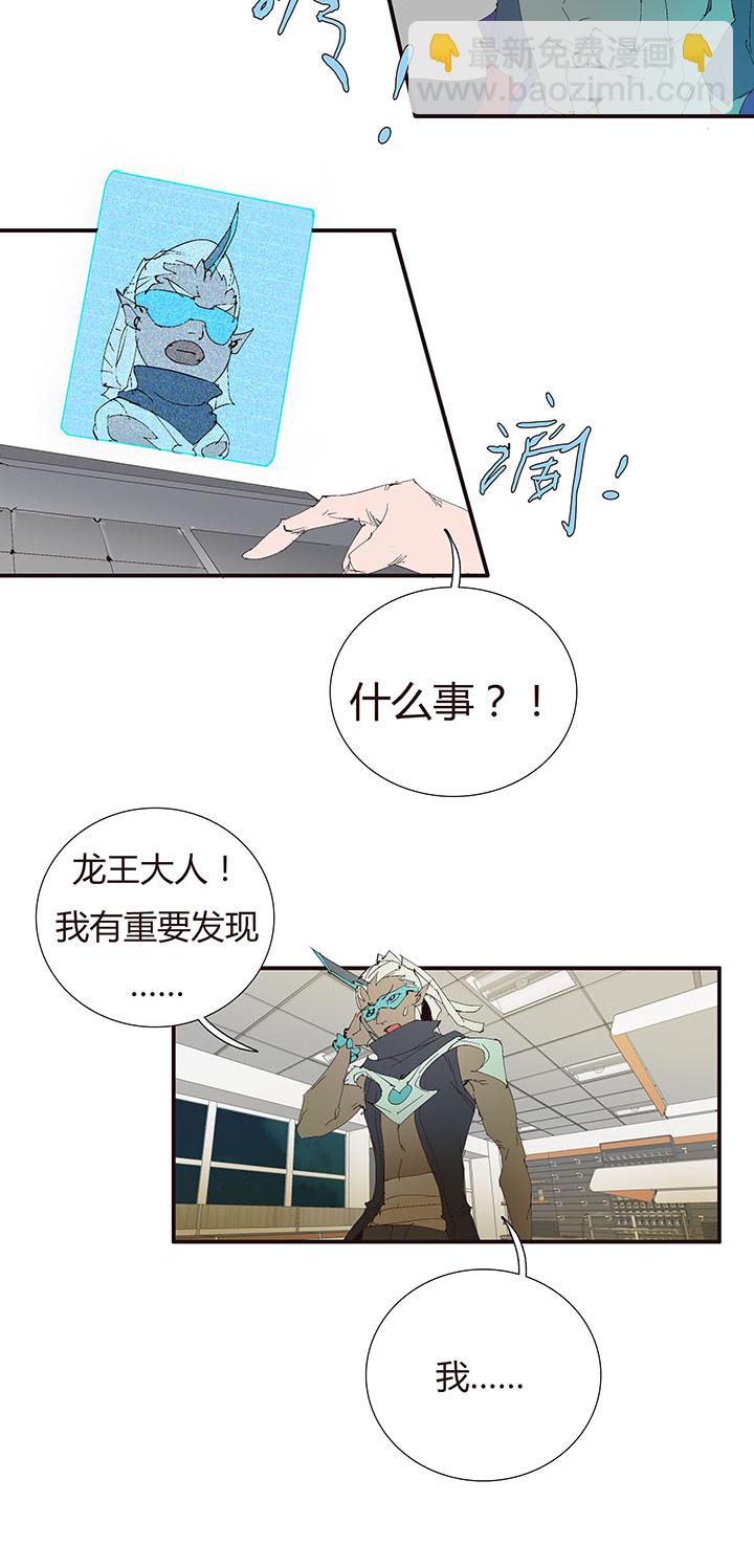 《觉醒纪元》【第二章】046啊朋友再见 第11页