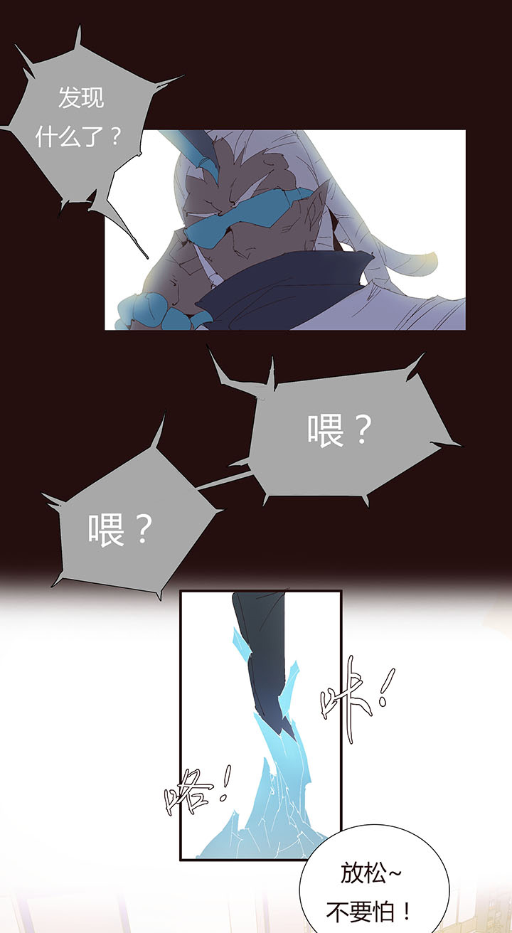 《觉醒纪元》【第二章】046啊朋友再见 第12页